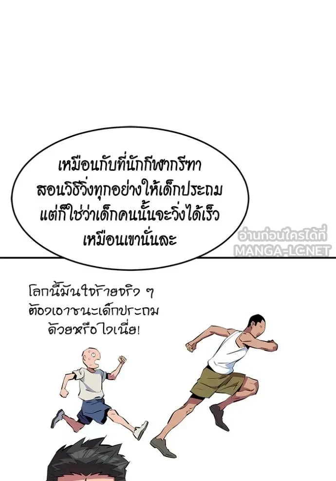 Auto Hunting With My Clones ตอนที่ 150 55