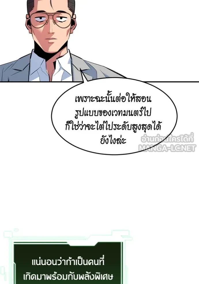Auto Hunting With My Clones ตอนที่ 150 56