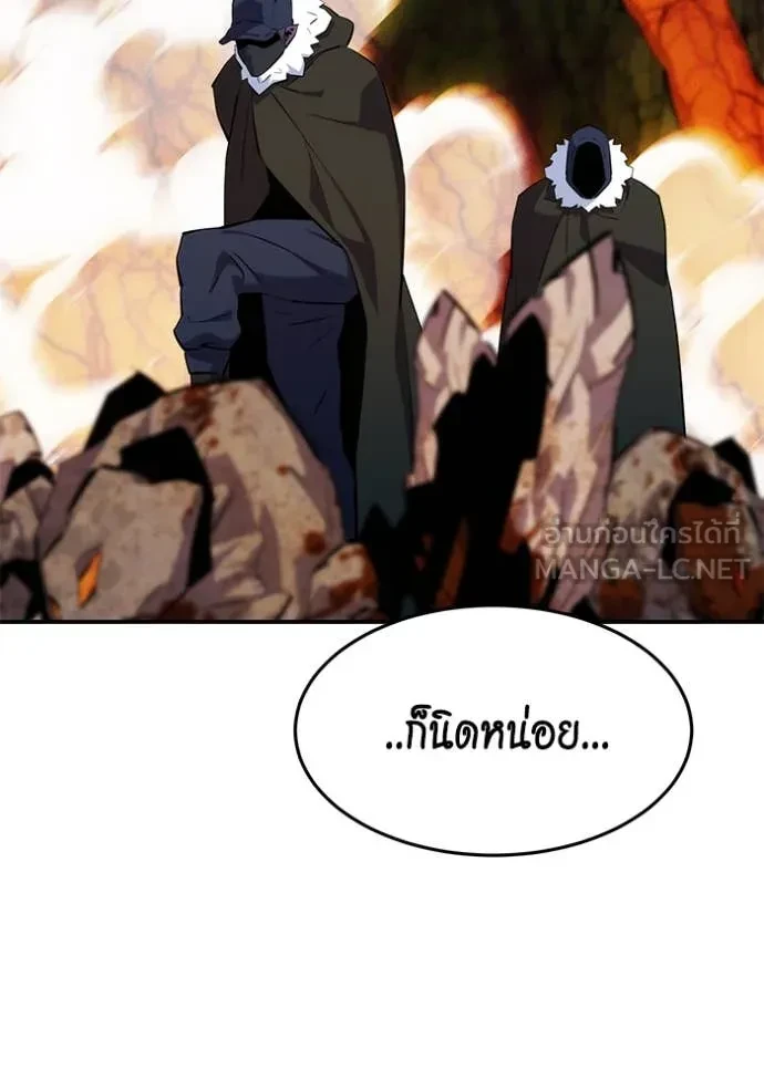 Auto Hunting With My Clones ตอนที่ 150 61