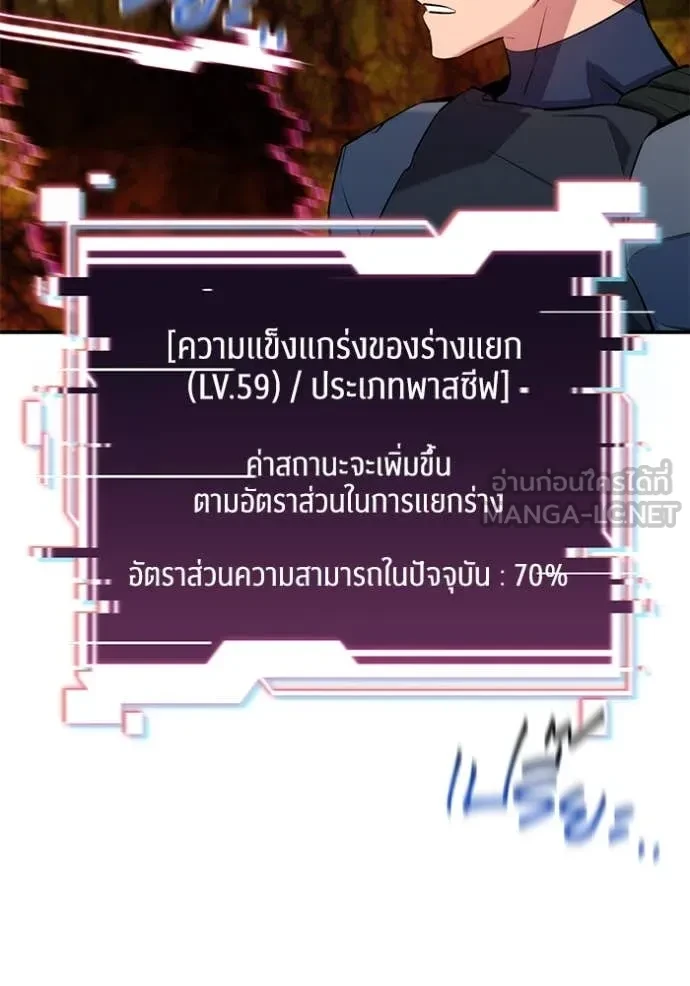 Auto Hunting With My Clones ตอนที่ 150 63