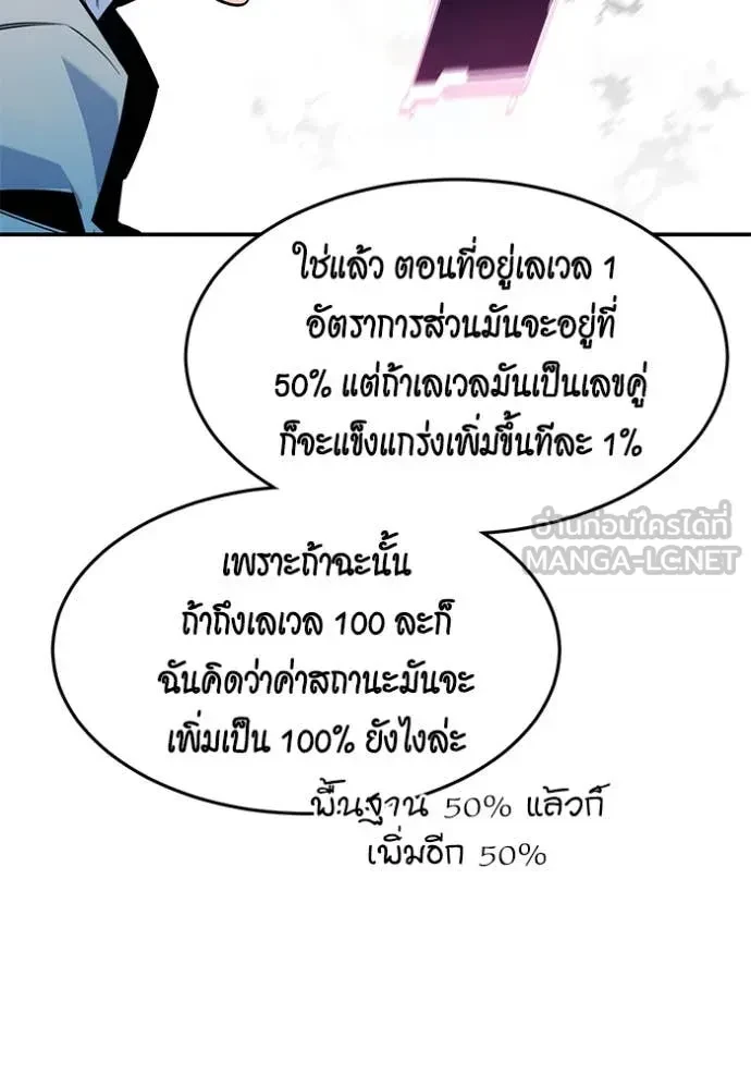 Auto Hunting With My Clones ตอนที่ 150 65