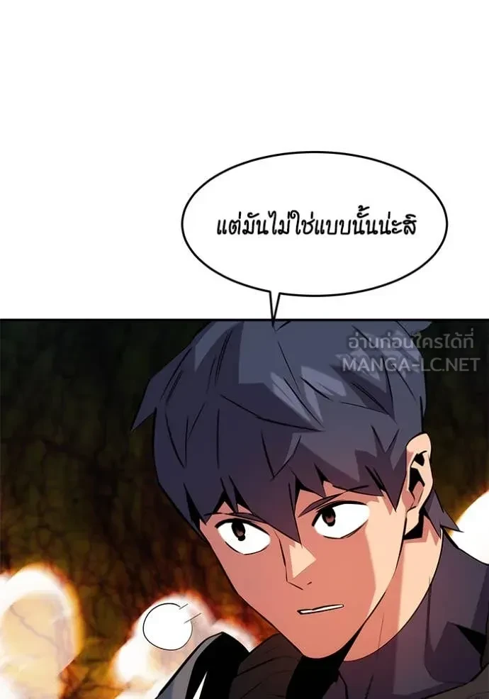 Auto Hunting With My Clones ตอนที่ 150 66