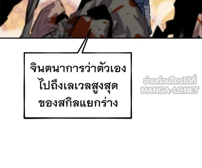 Auto Hunting With My Clones ตอนที่ 150 54