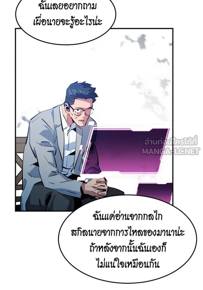 Auto Hunting With My Clones ตอนที่ 150 68