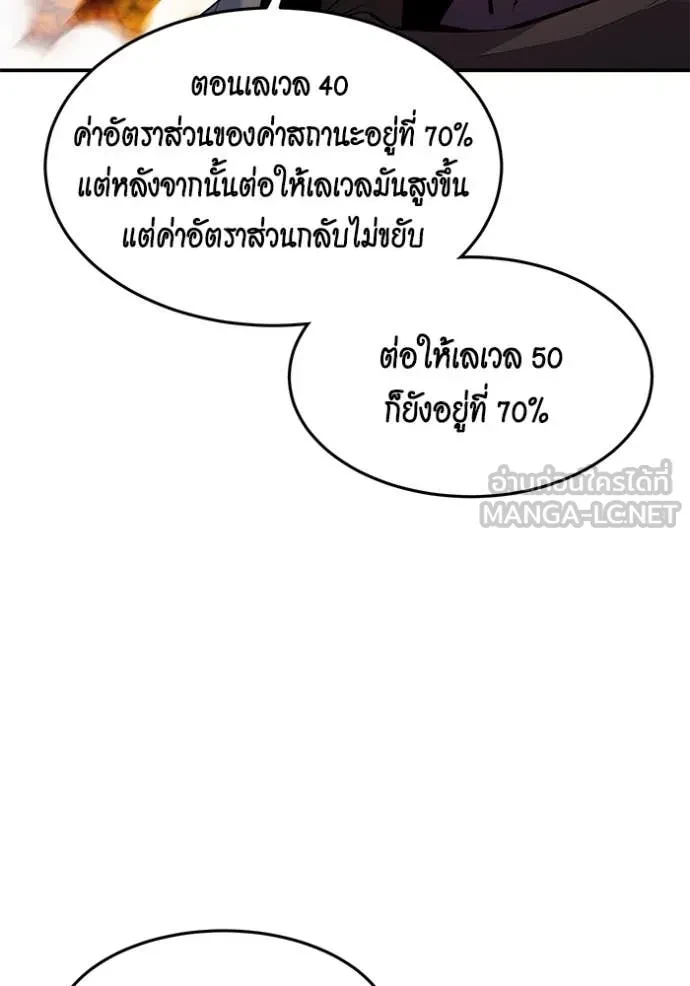 Auto Hunting With My Clones ตอนที่ 150 67