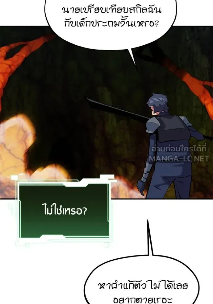 Auto Hunting With My Clones ตอนที่ 150 59