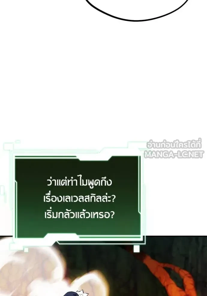 Auto Hunting With My Clones ตอนที่ 150 60