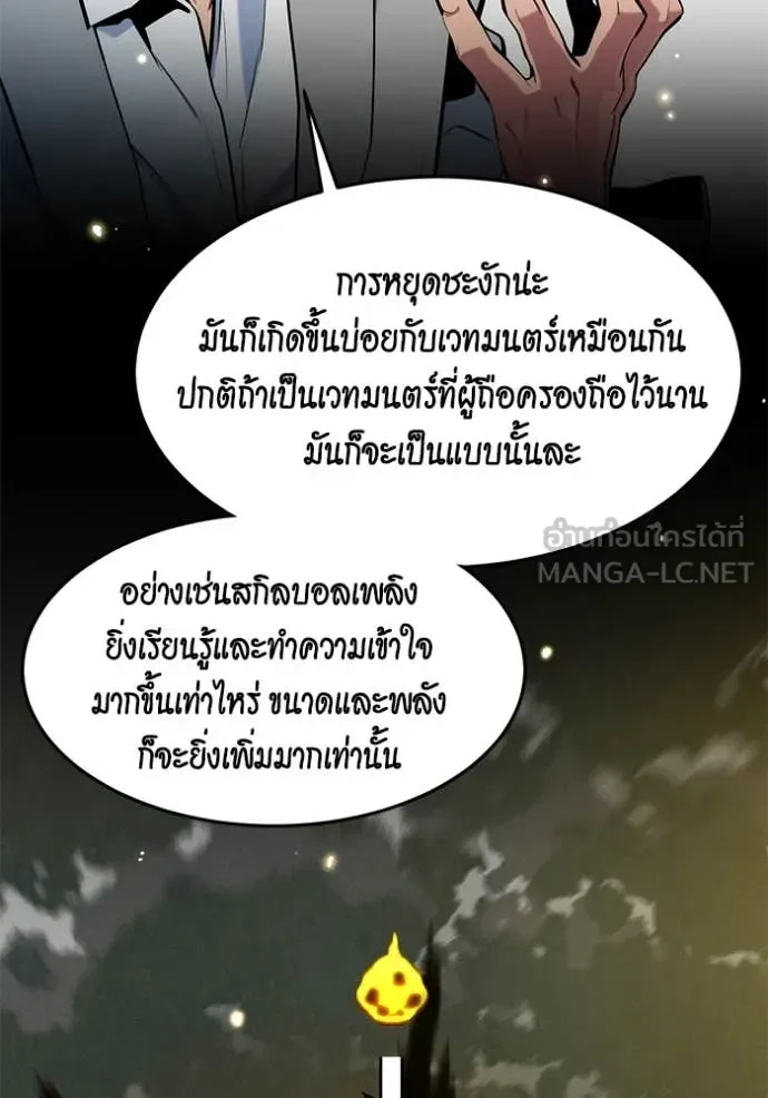 Auto Hunting With My Clones ตอนที่ 150 72