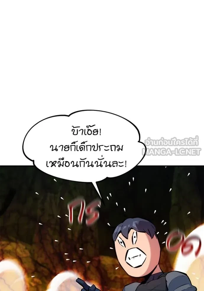 Auto Hunting With My Clones ตอนที่ 150 69