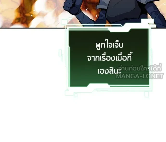 Auto Hunting With My Clones ตอนที่ 150 70