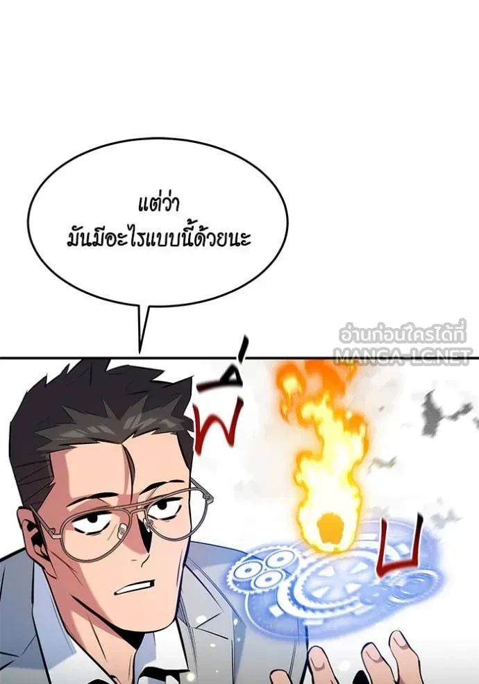 Auto Hunting With My Clones ตอนที่ 150 71