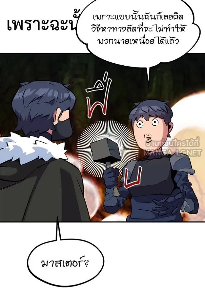 Auto Hunting With My Clones ตอนที่ 150 87