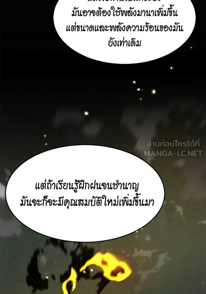 Auto Hunting With My Clones ตอนที่ 150 74