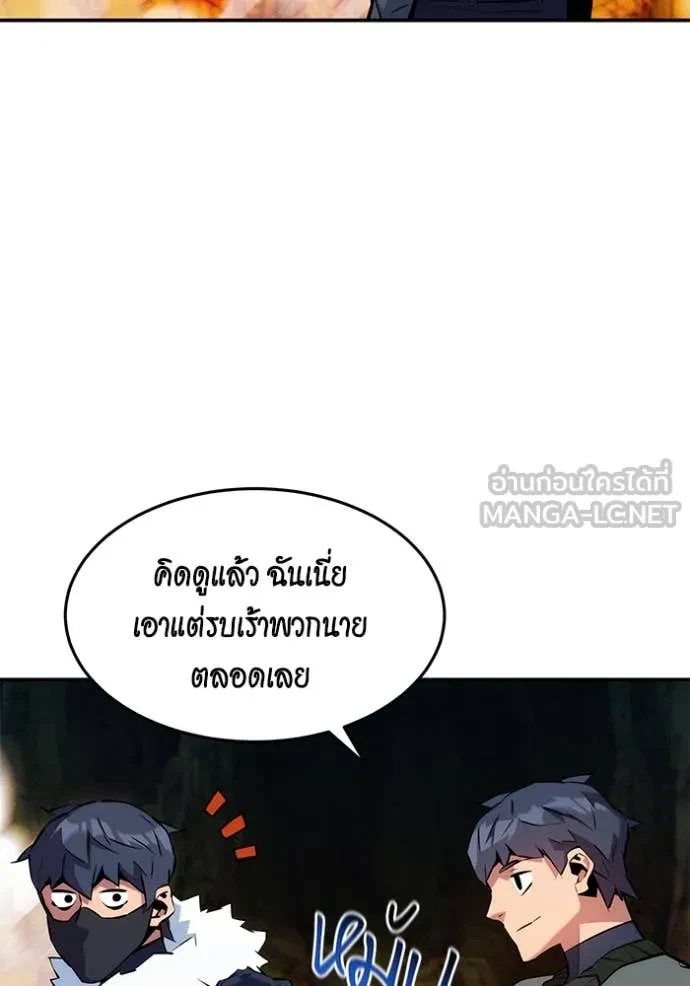 Auto Hunting With My Clones ตอนที่ 150 79