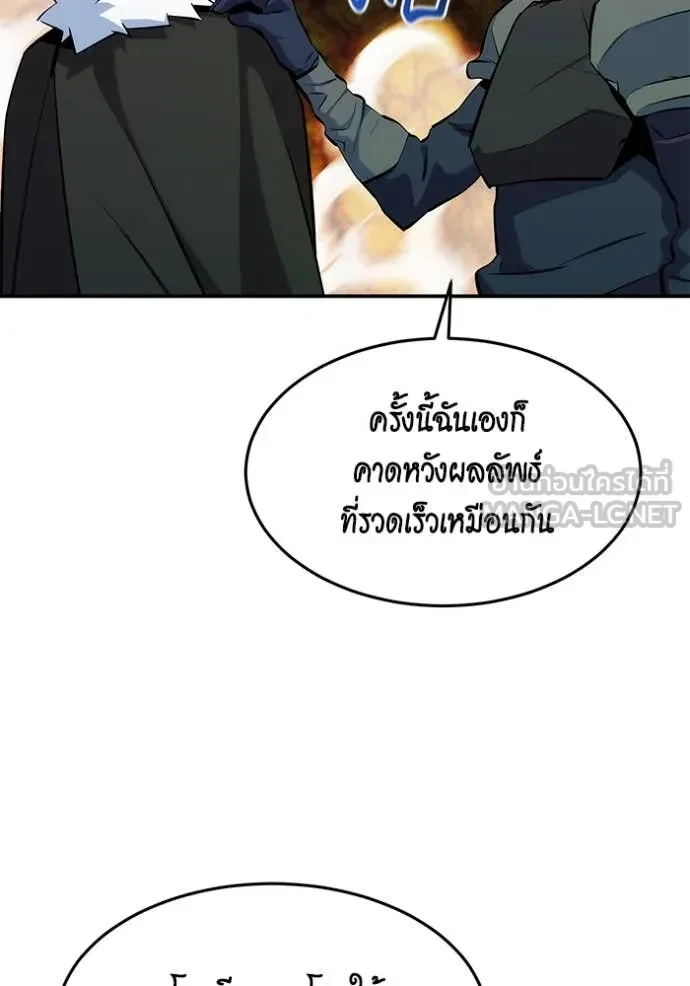 Auto Hunting With My Clones ตอนที่ 150 80