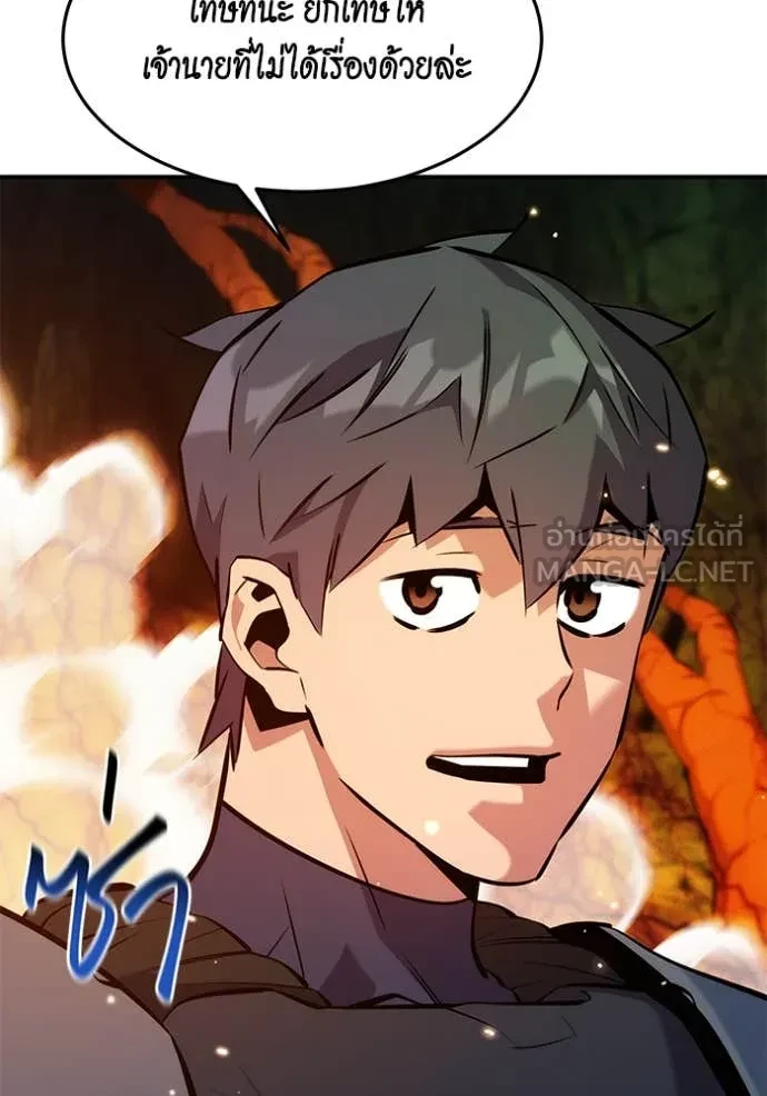 Auto Hunting With My Clones ตอนที่ 150 81