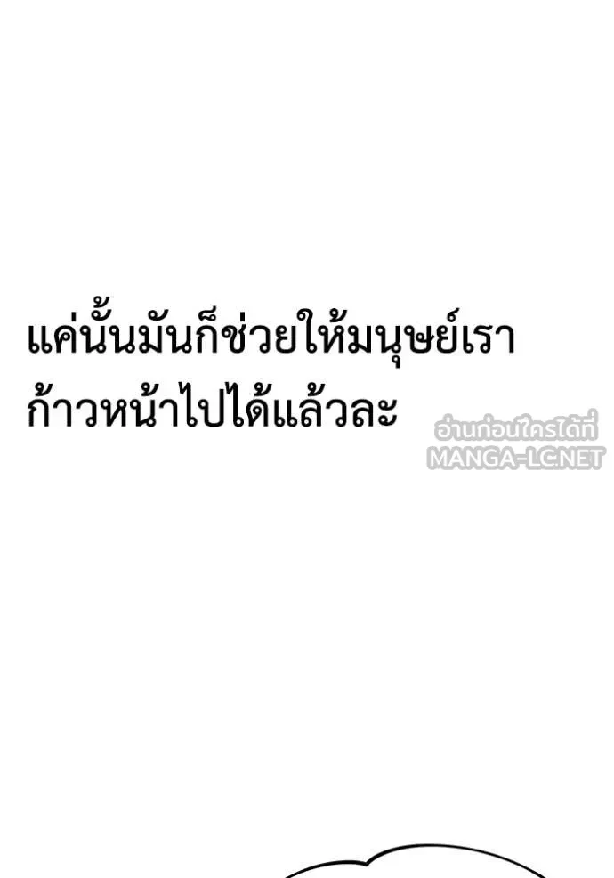 Auto Hunting With My Clones ตอนที่ 150 86