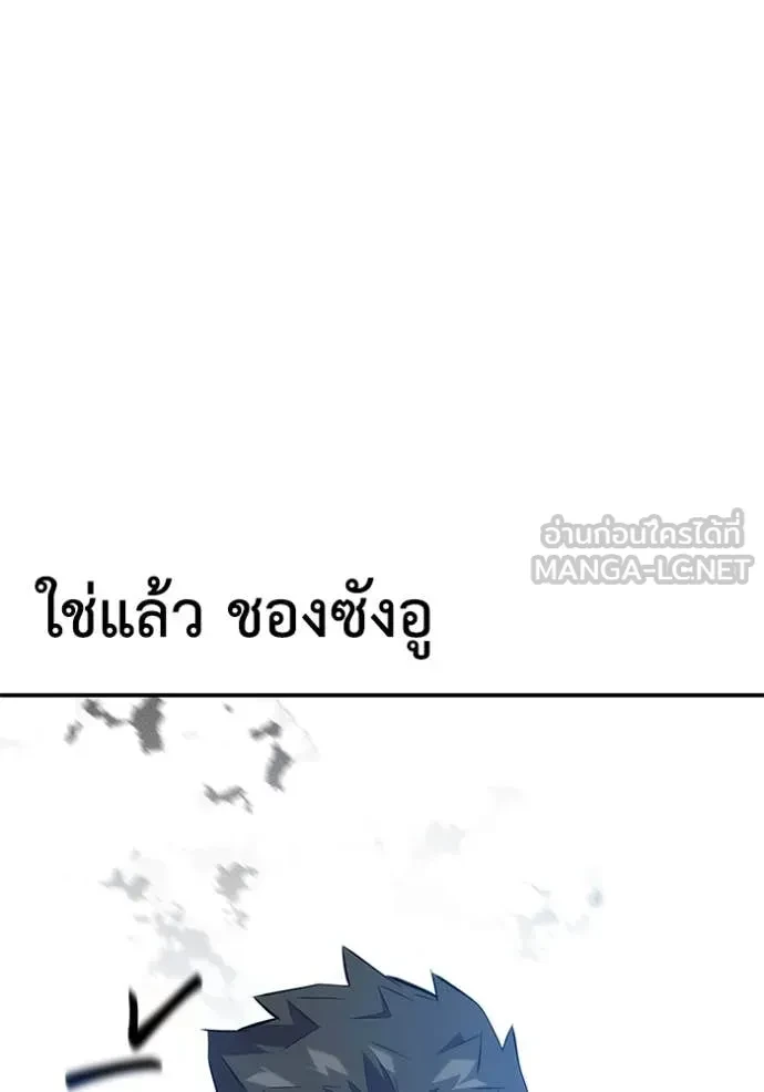 Auto Hunting With My Clones ตอนที่ 150 84