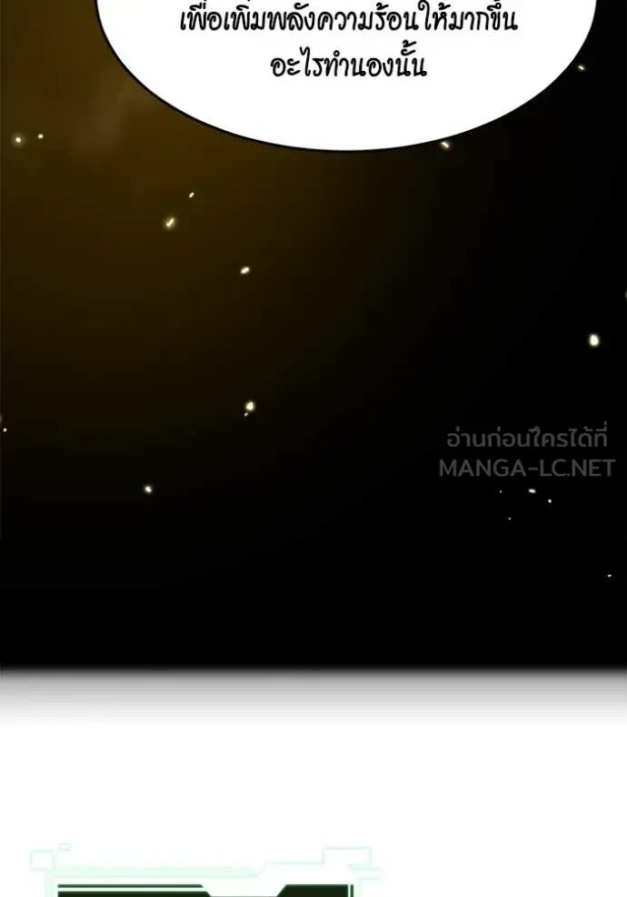 Auto Hunting With My Clones ตอนที่ 150 76