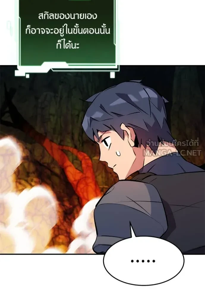 Auto Hunting With My Clones ตอนที่ 150 77