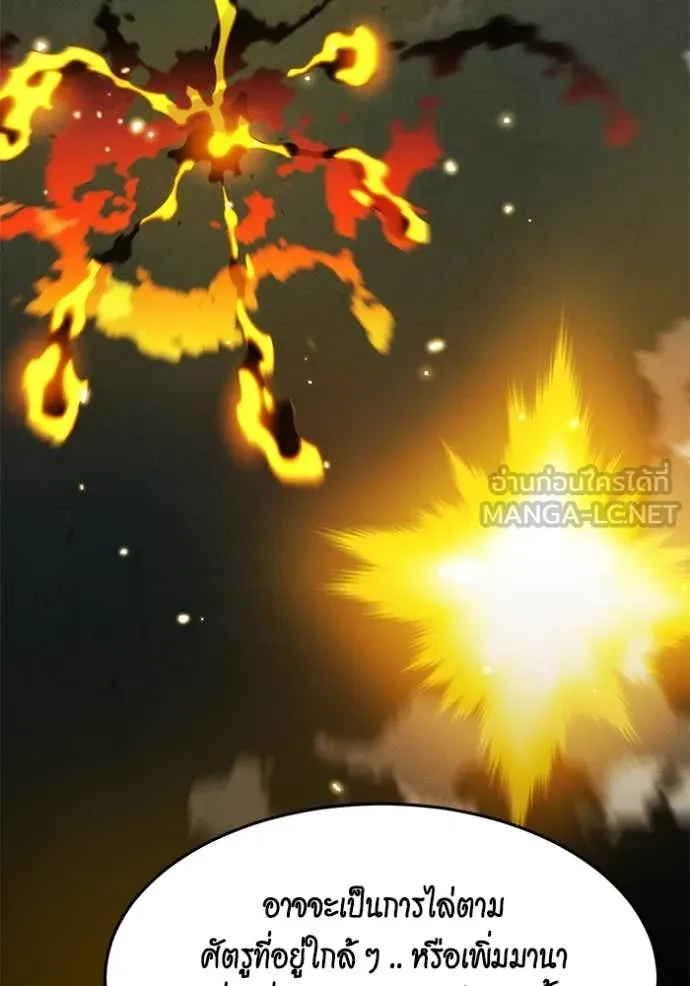 Auto Hunting With My Clones ตอนที่ 150 75