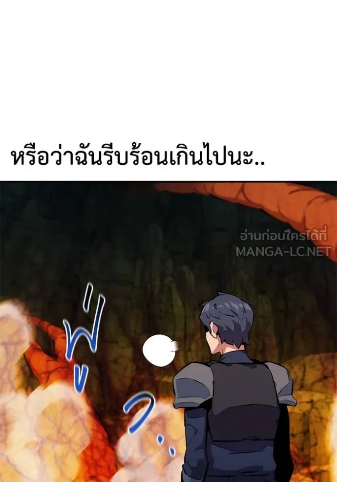 Auto Hunting With My Clones ตอนที่ 150 78