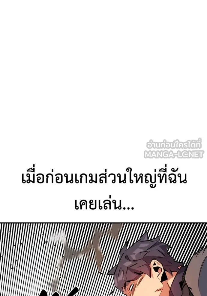 Auto Hunting With My Clones ตอนที่ 150 88