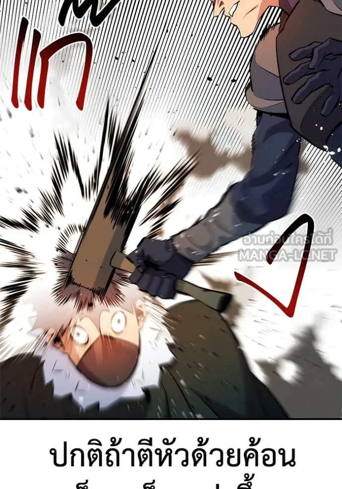 Auto Hunting With My Clones ตอนที่ 150 89