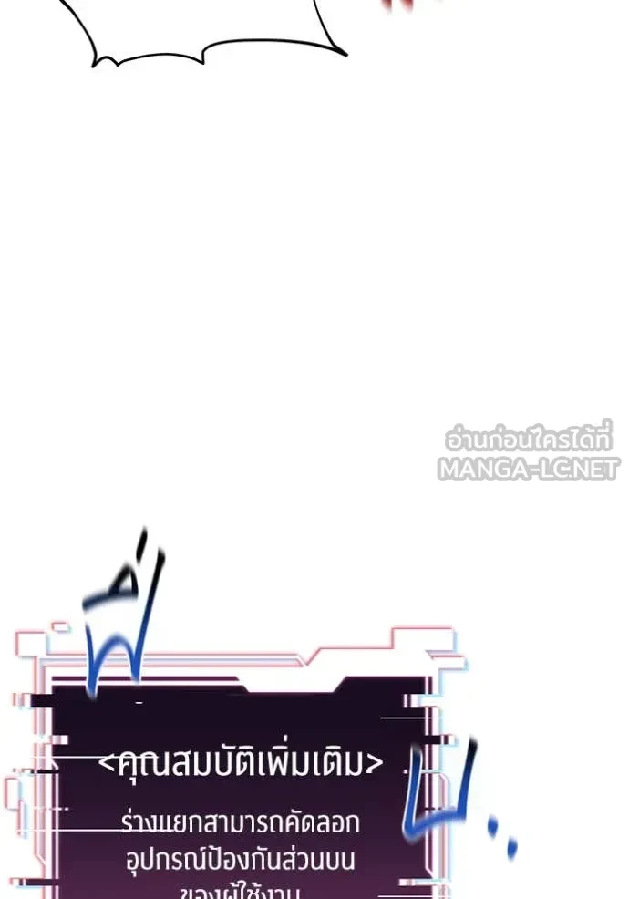 Auto Hunting With My Clones ตอนที่ 150 99