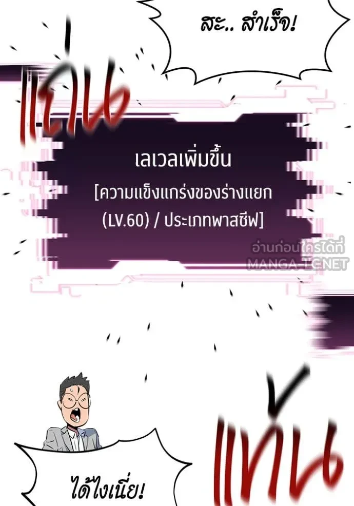 Auto Hunting With My Clones ตอนที่ 150 98