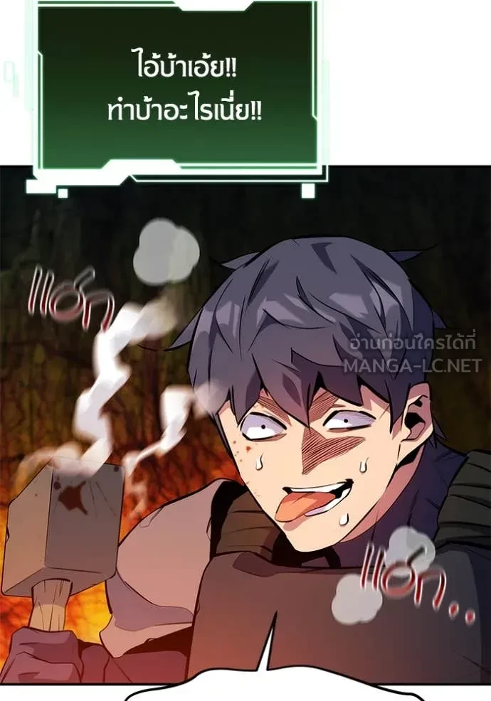 Auto Hunting With My Clones ตอนที่ 150 94