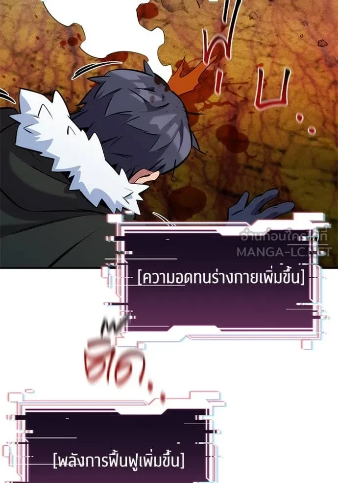 Auto Hunting With My Clones ตอนที่ 150 96