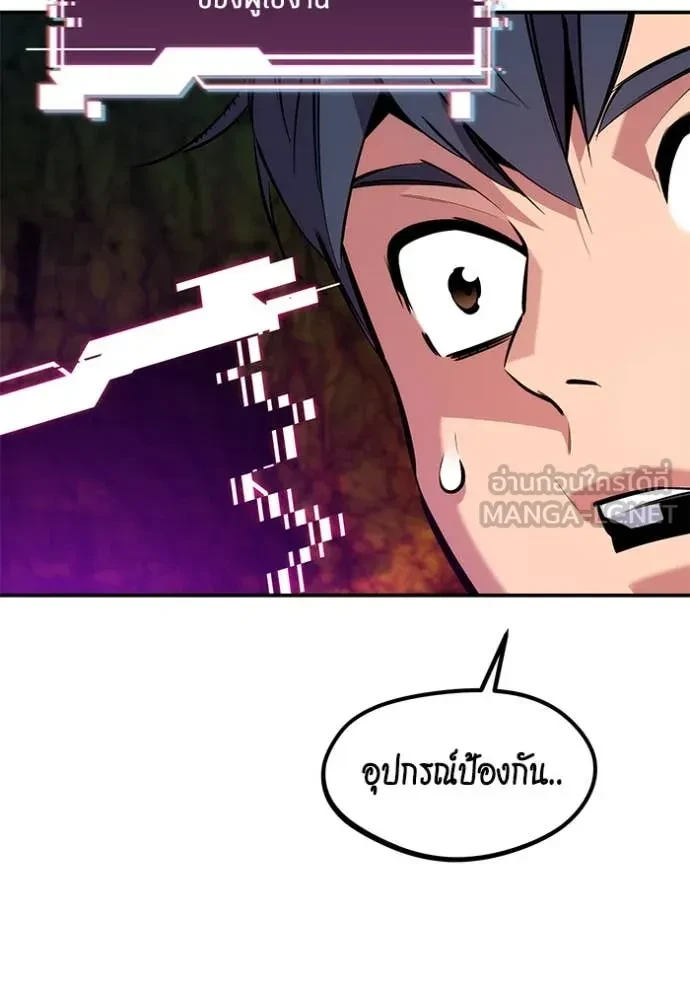 Auto Hunting With My Clones ตอนที่ 150 100