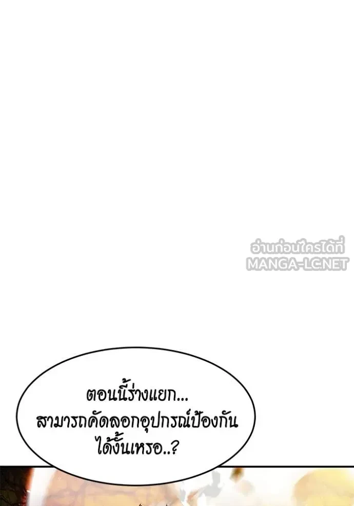 Auto Hunting With My Clones ตอนที่ 150 101