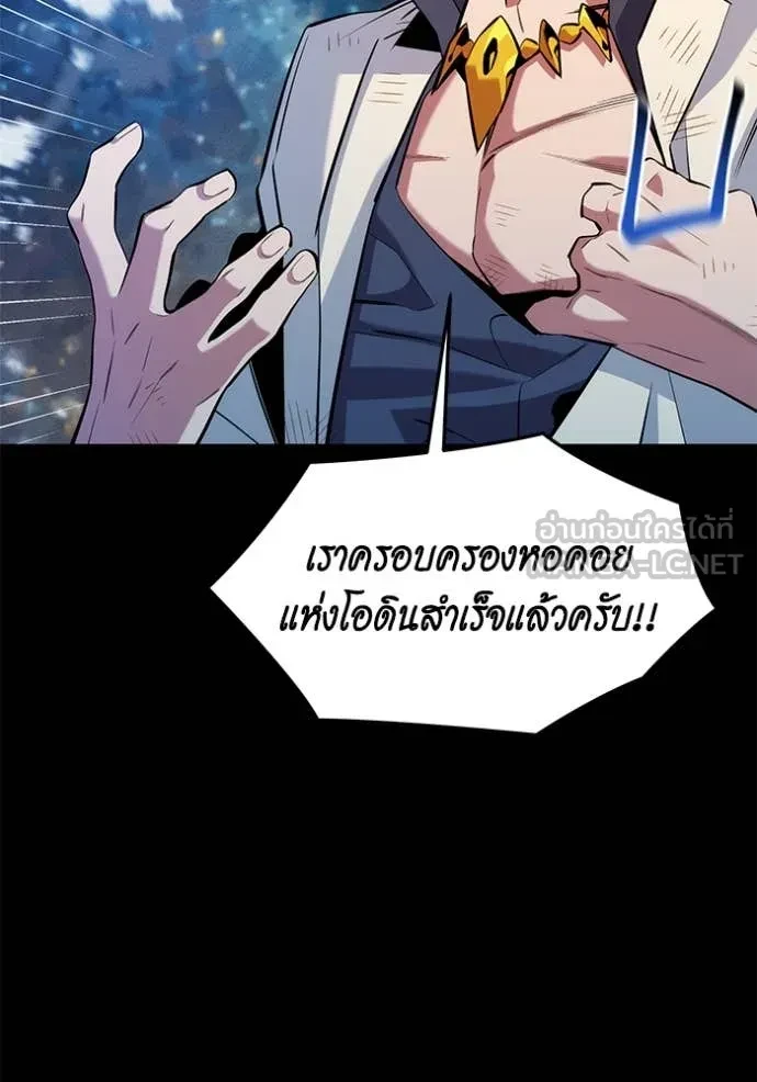 Auto Hunting With My Clones ตอนที่ 150 110