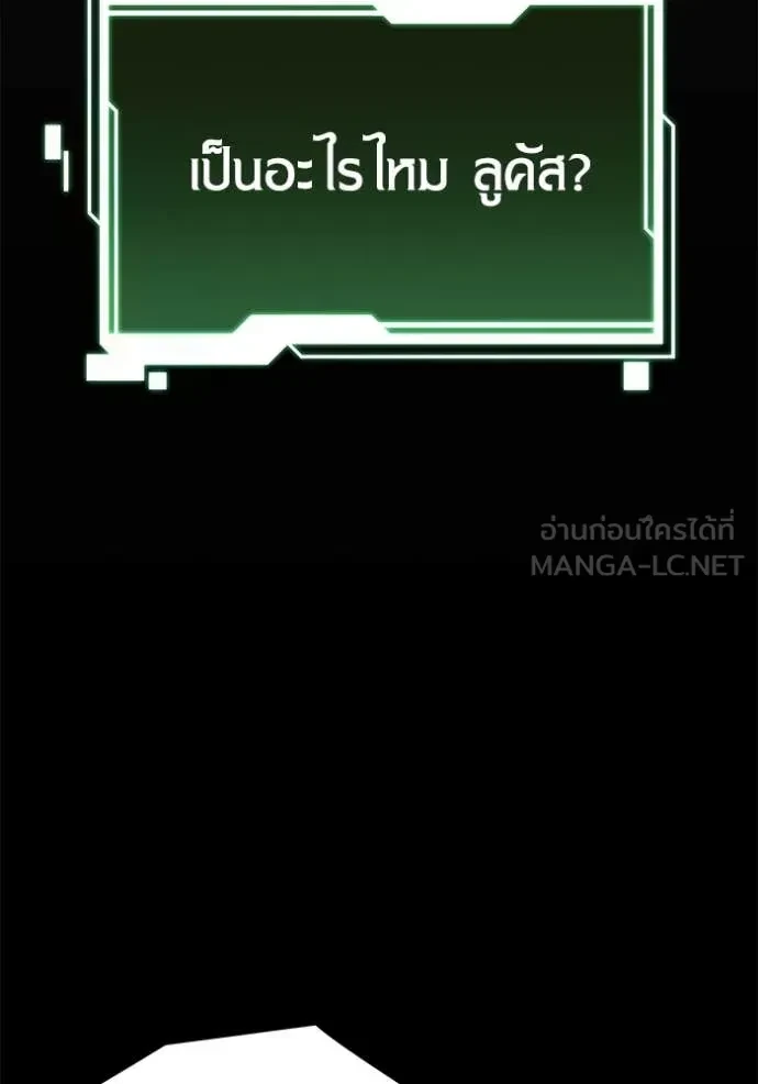 Auto Hunting With My Clones ตอนที่ 150 106