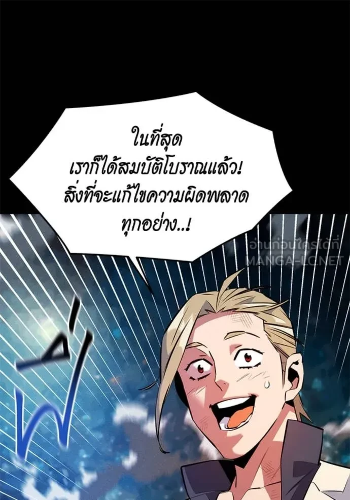 Auto Hunting With My Clones ตอนที่ 150 109