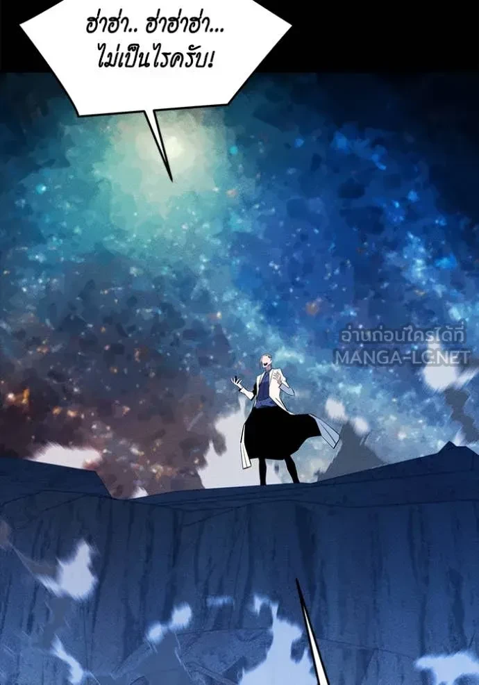 Auto Hunting With My Clones ตอนที่ 150 107