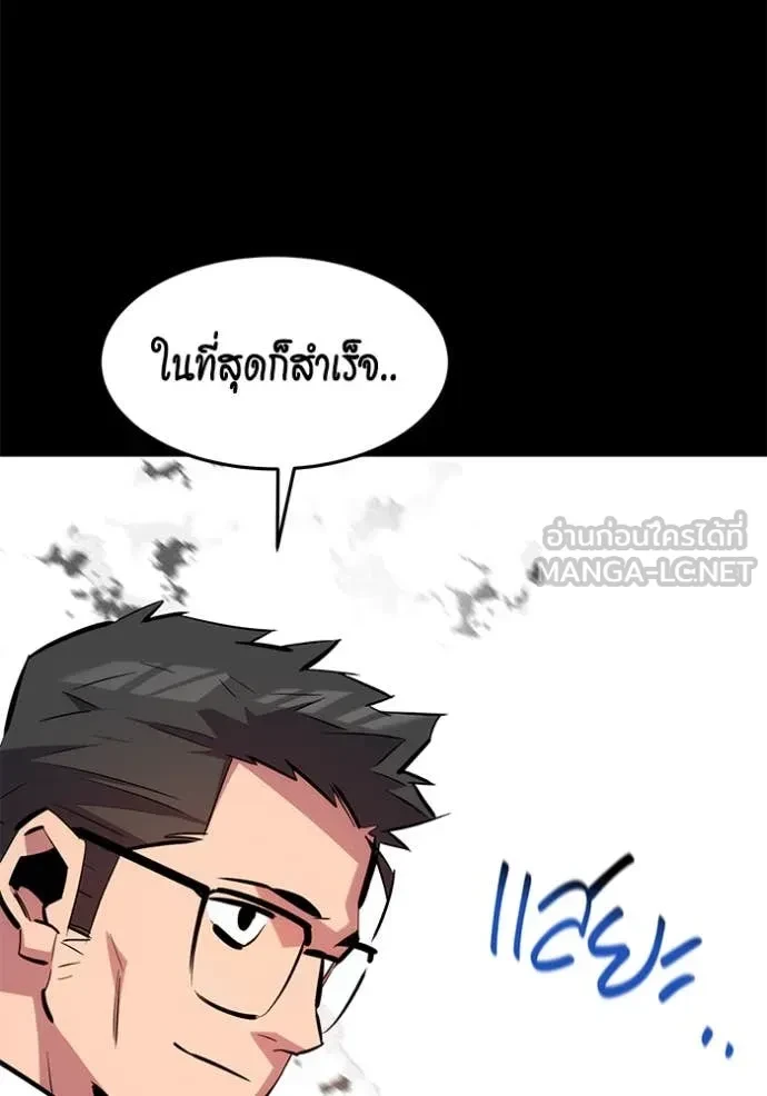 Auto Hunting With My Clones ตอนที่ 150 111