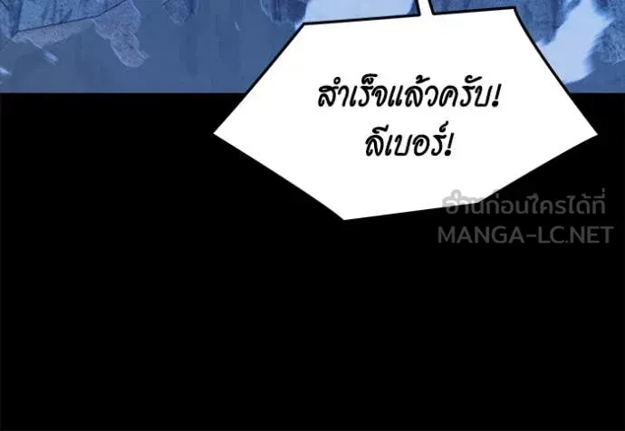 Auto Hunting With My Clones ตอนที่ 150 108