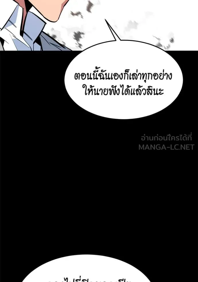 Auto Hunting With My Clones ตอนที่ 150 112