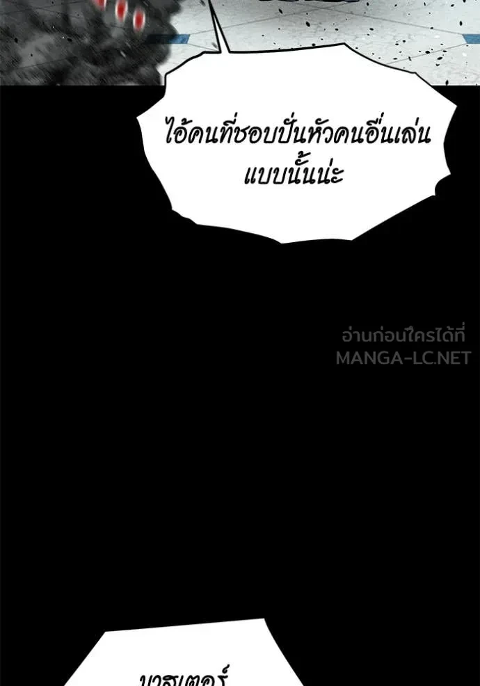 Auto Hunting With My Clones ตอนที่ 150 115