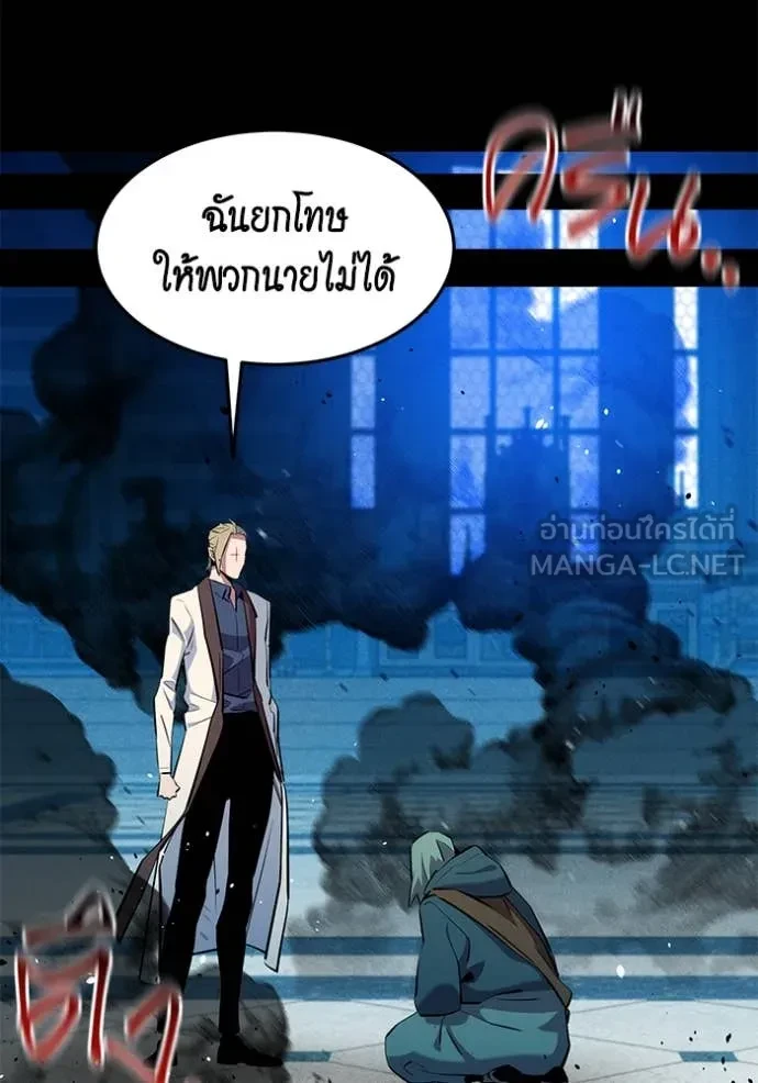 Auto Hunting With My Clones ตอนที่ 150 114