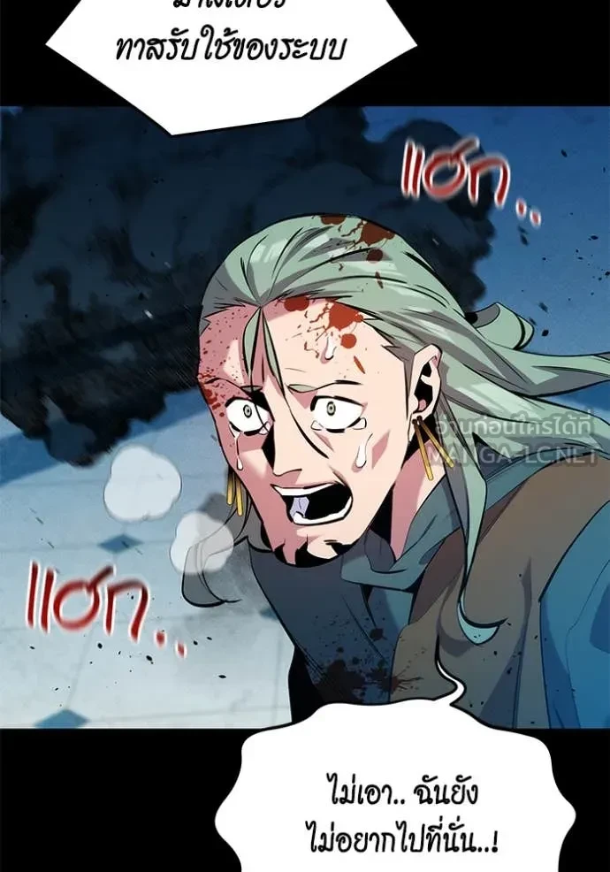 Auto Hunting With My Clones ตอนที่ 150 116