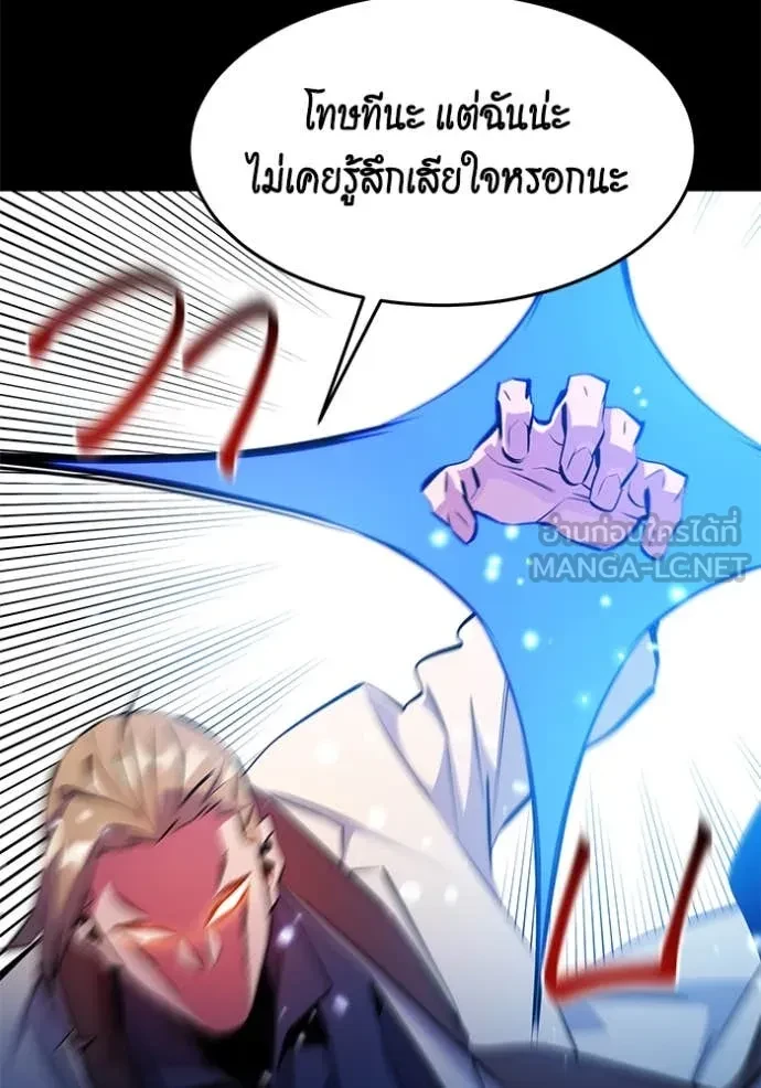 Auto Hunting With My Clones ตอนที่ 150 118