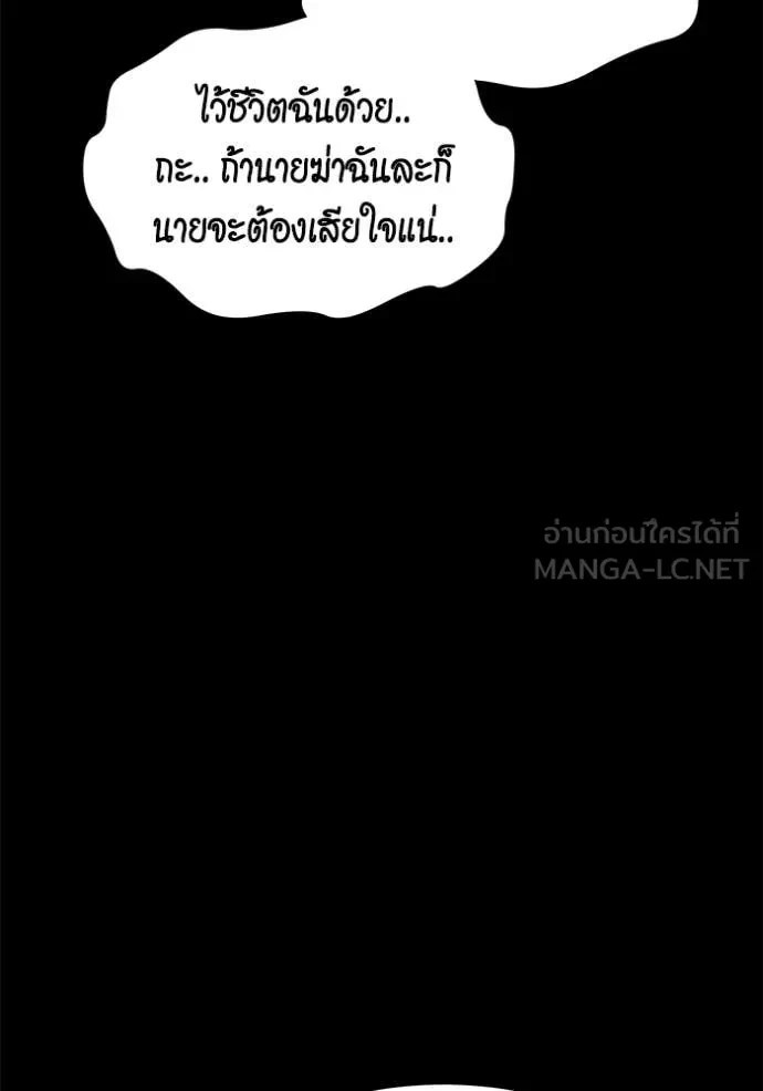 Auto Hunting With My Clones ตอนที่ 150 117