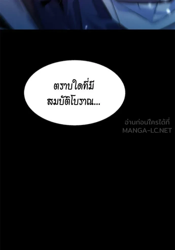 Auto Hunting With My Clones ตอนที่ 150 119