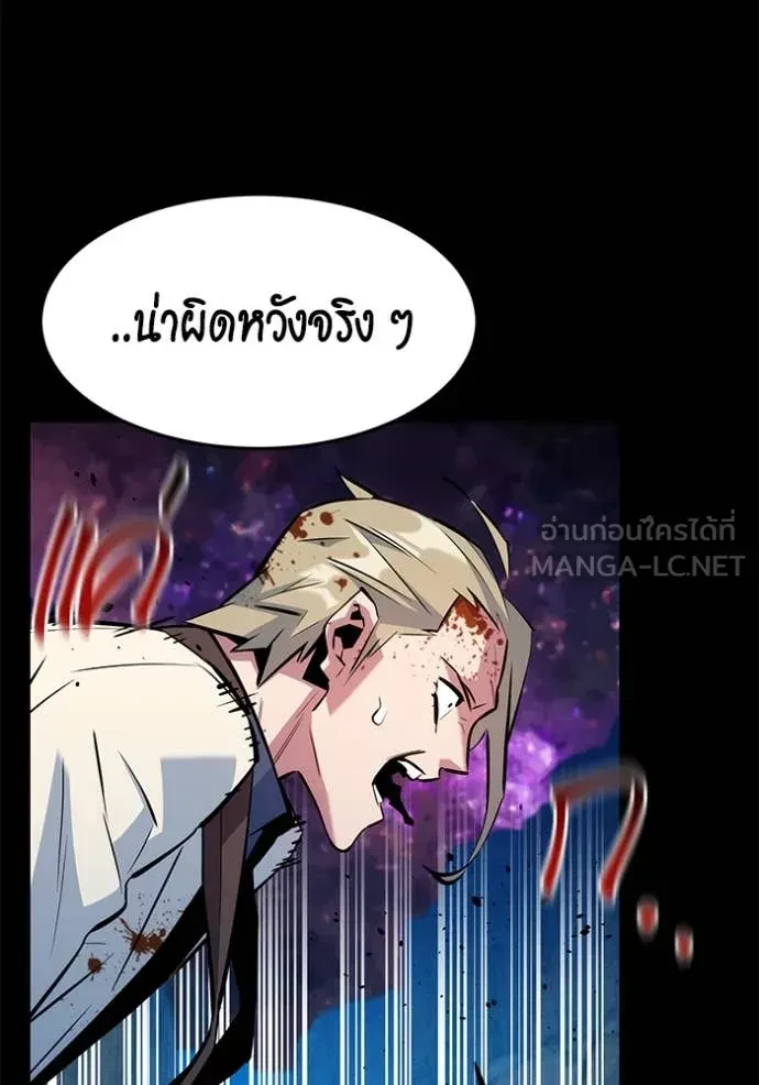 Auto Hunting With My Clones ตอนที่ 150 122