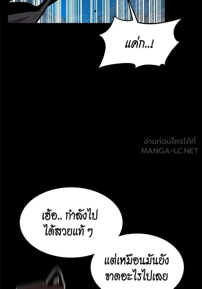 Auto Hunting With My Clones ตอนที่ 150 123