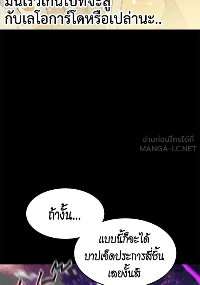 Auto Hunting With My Clones ตอนที่ 150 129